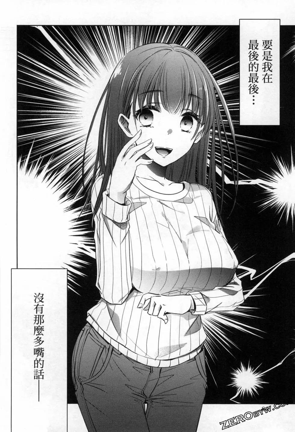 年紀稍微有些大也能當女朋友？ - 第03卷(2/4) - 5