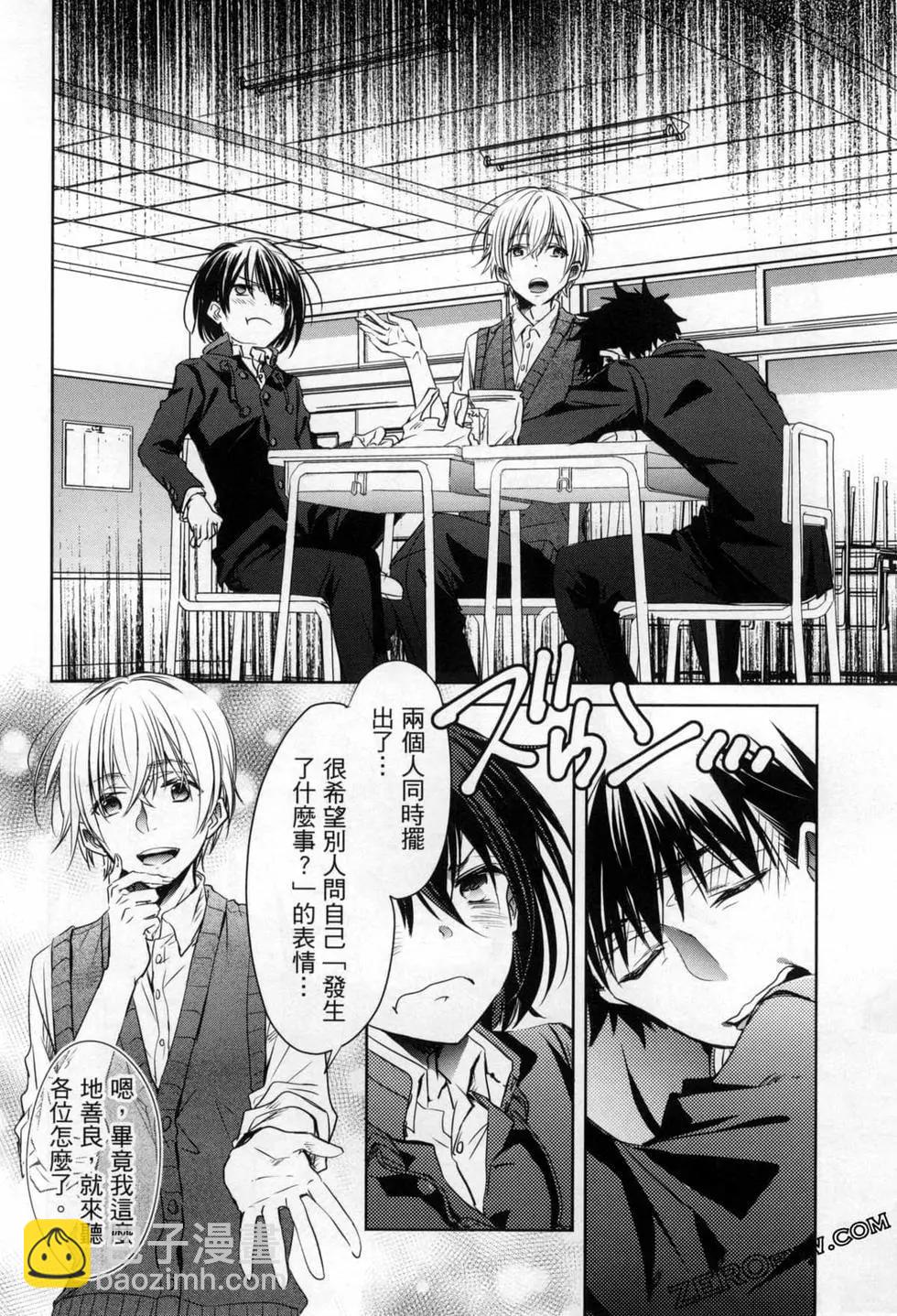 年紀稍微有些大也能當女朋友？ - 第03卷(2/4) - 1