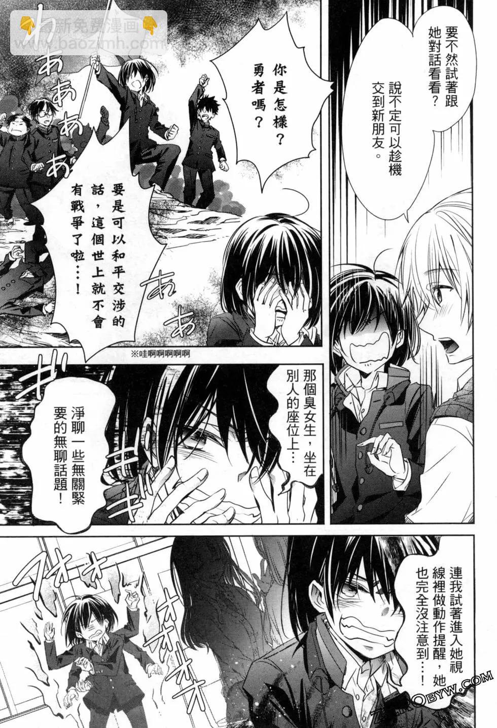 年紀稍微有些大也能當女朋友？ - 第03卷(2/4) - 4