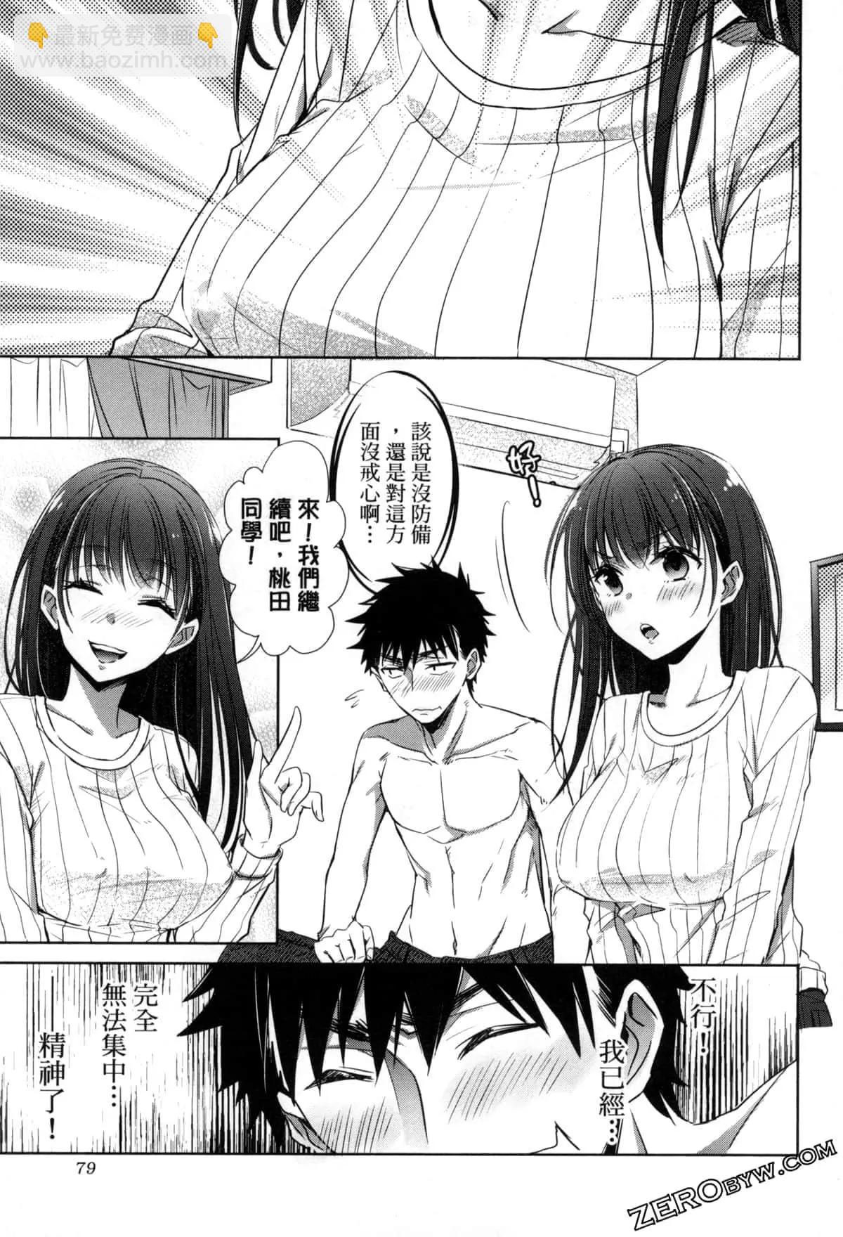 年紀稍微有些大也能當女朋友？ - 第10話 - 2