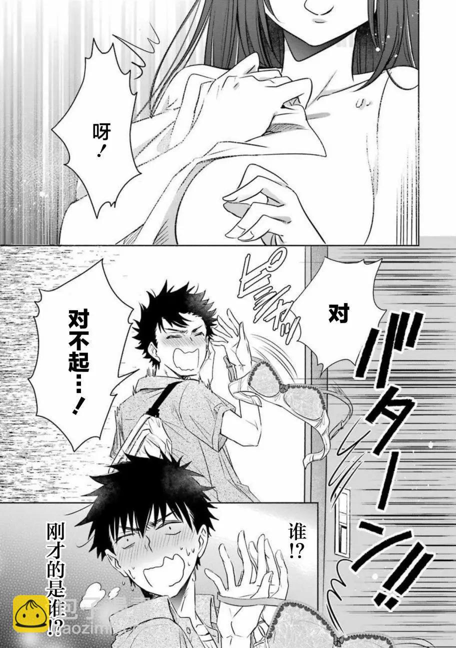 年紀稍微有些大也能當女朋友？ - 第13話 - 5