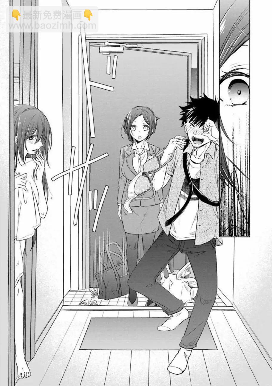 年紀稍微有些大也能當女朋友？ - 第13話 - 2