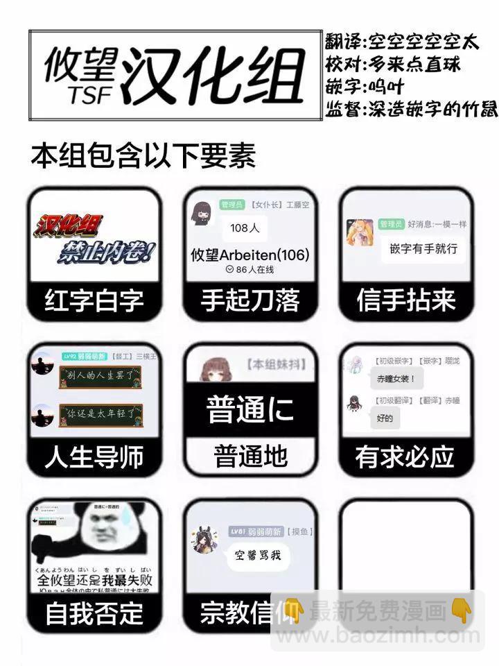 年紀稍微有些大也能當女朋友？ - 第14話 - 5