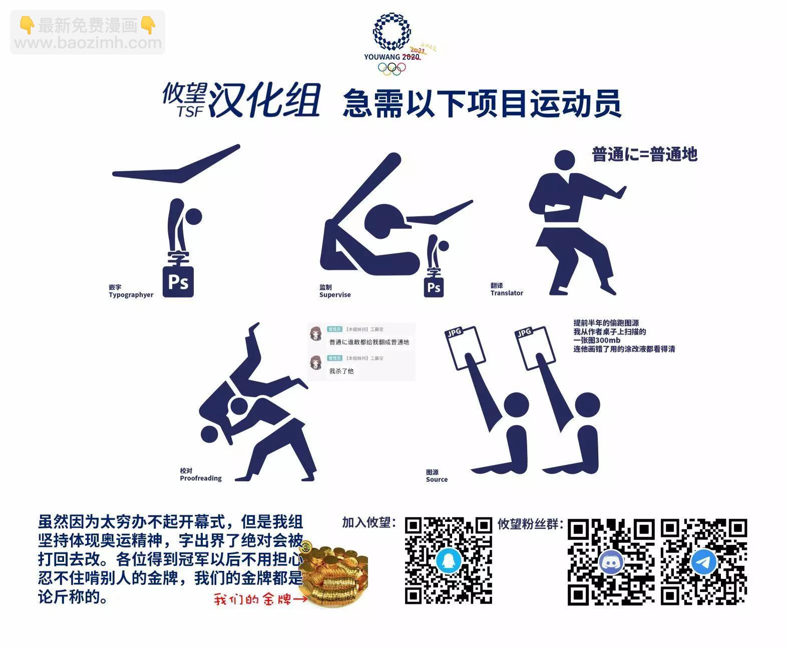 年紀稍微有些大也能當女朋友？ - 第14話 - 6