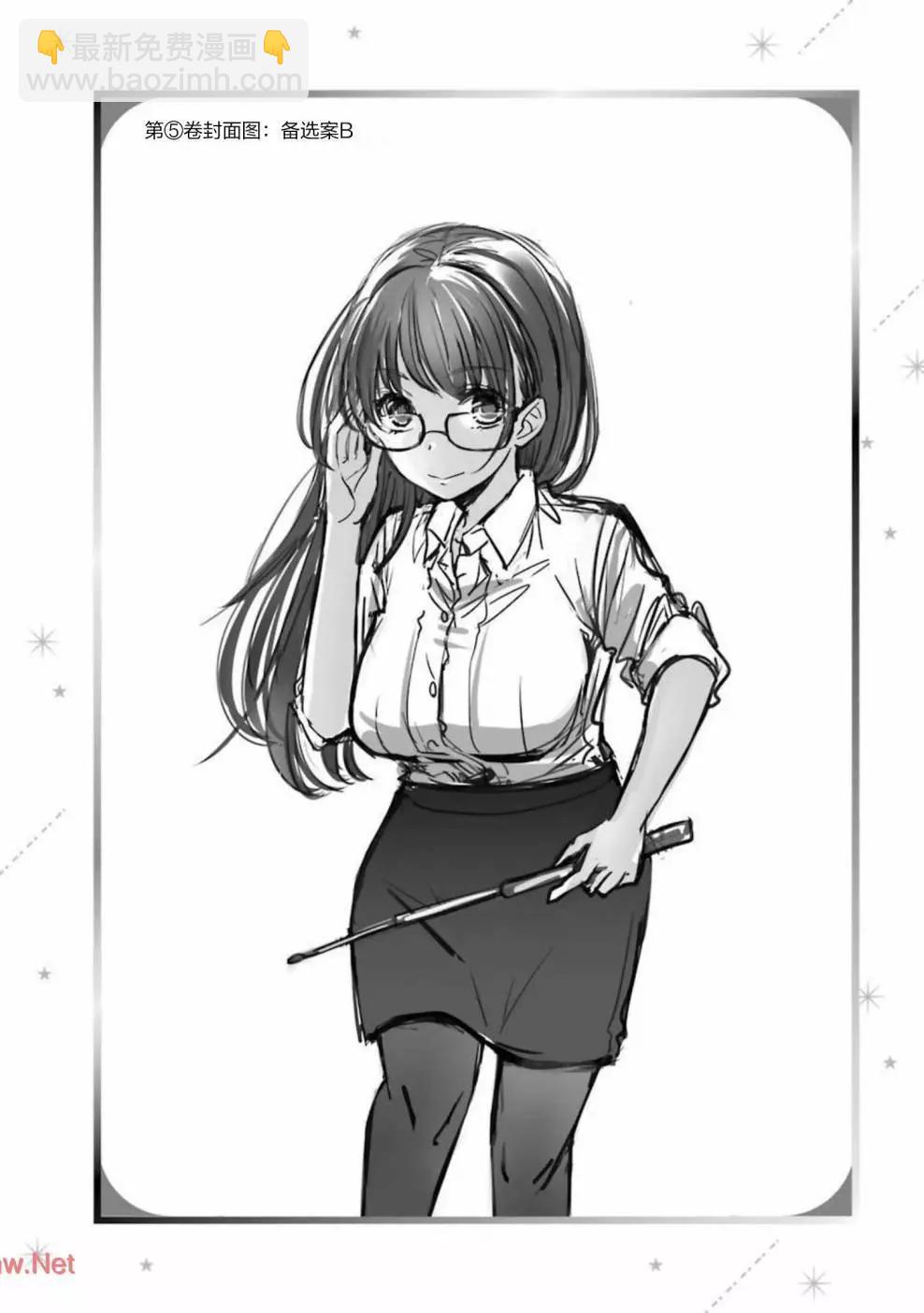 年紀稍微有些大也能當女朋友？ - 附錄3 - 1