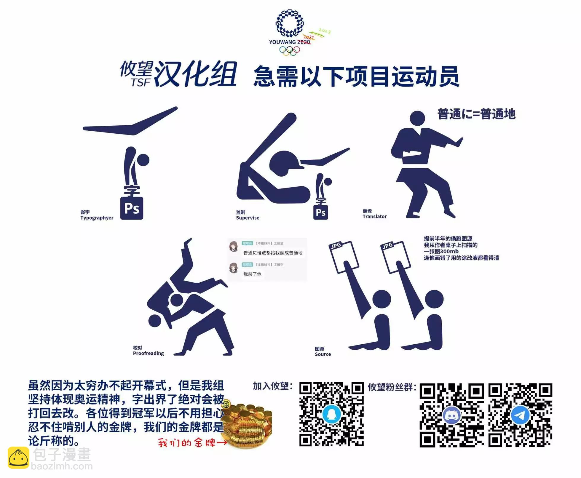 年紀稍微有些大也能當女朋友？ - 第28.5話 - 2