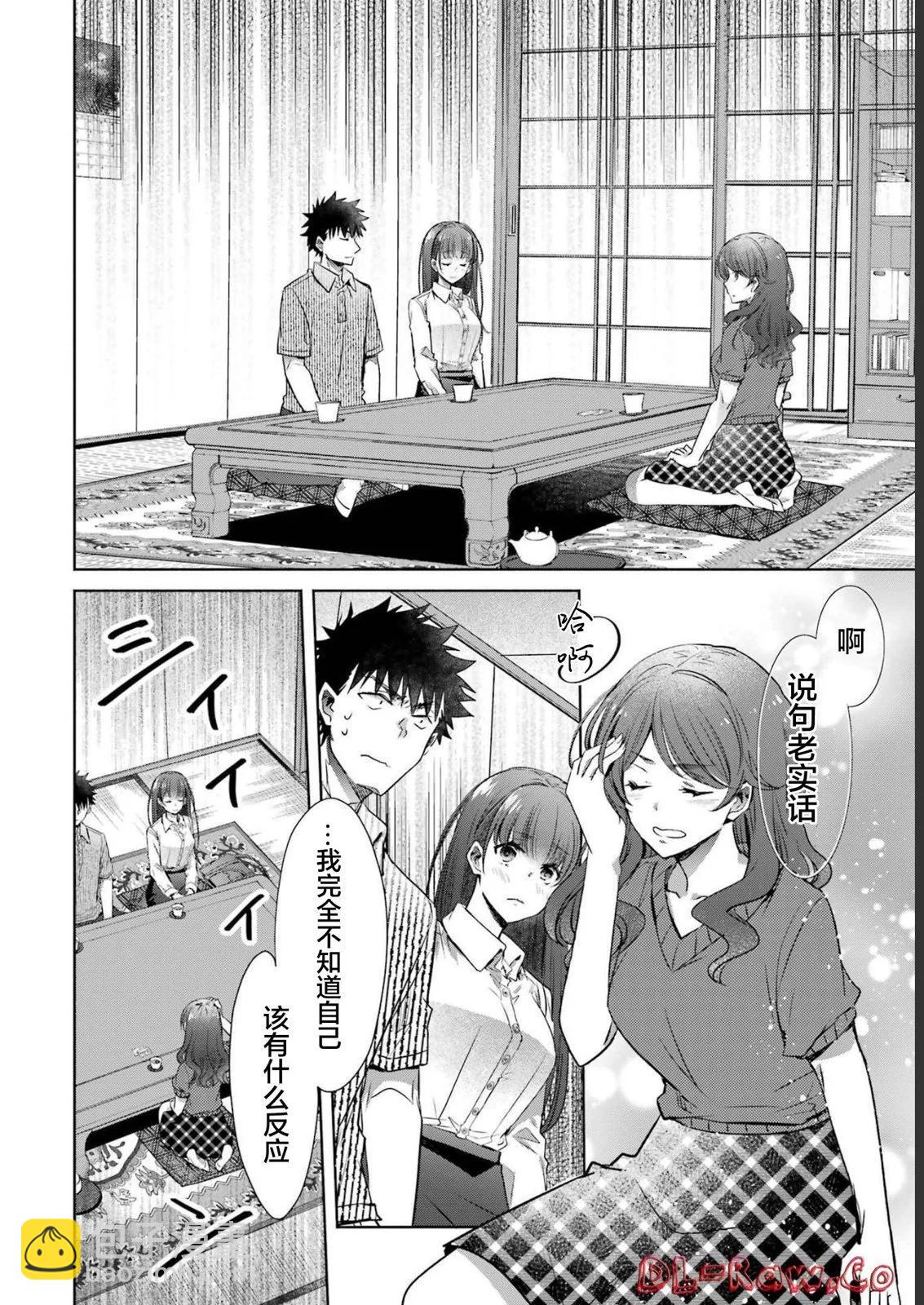 年紀稍微有些大也能當女朋友？ - 第30話 - 3