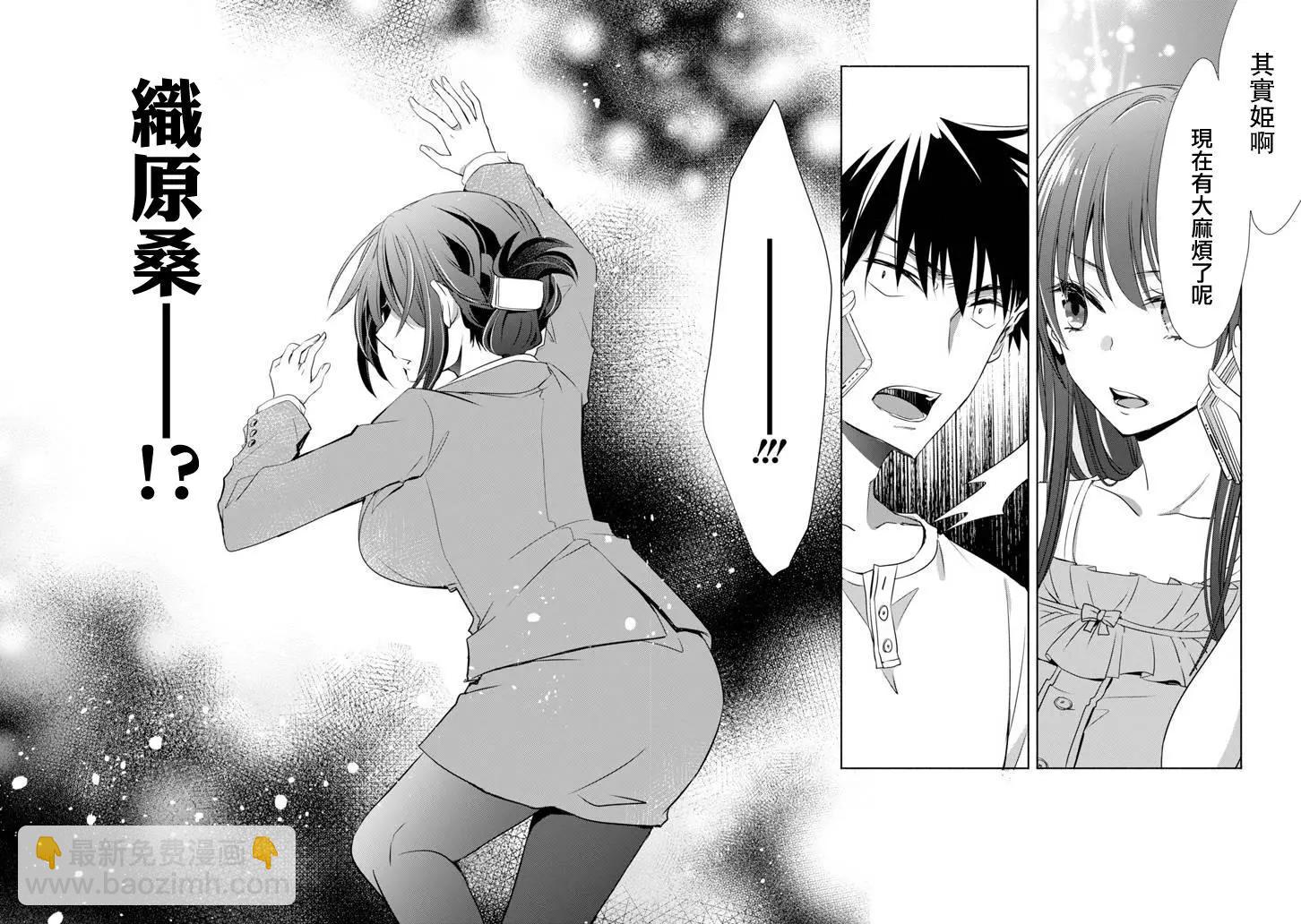 年紀稍微有些大也能當女朋友？ - 第05話 - 2