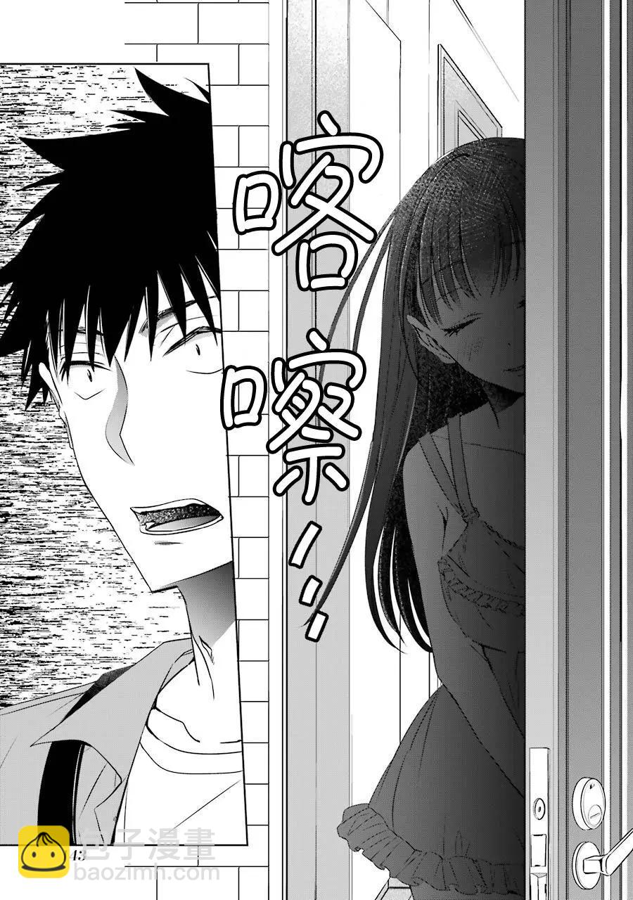 年紀稍微有些大也能當女朋友？ - 第07話 - 2