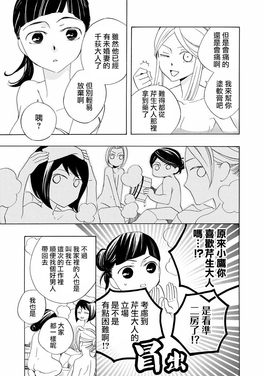 年年百暗殺戀歌 - 2話 - 1