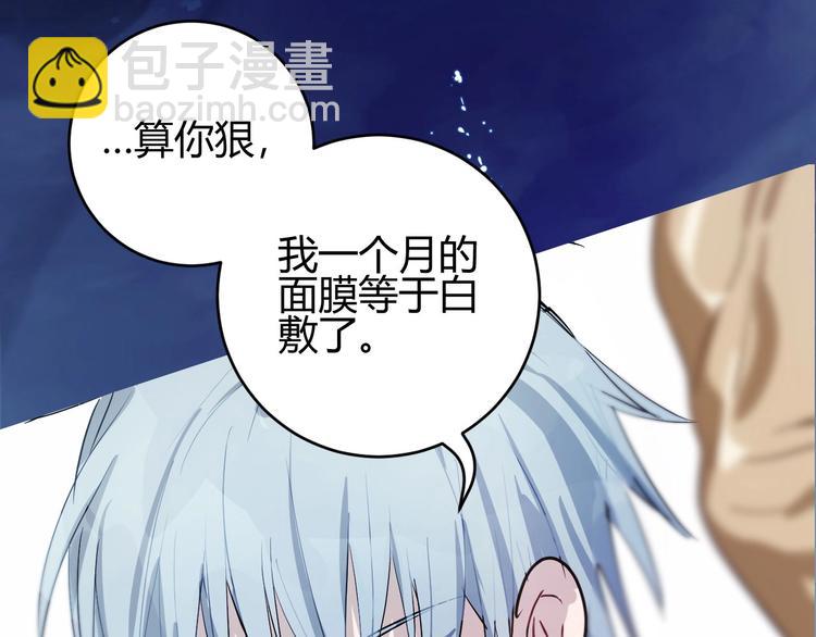 序章  富家少爷和他的人鱼(1/2)-第2话