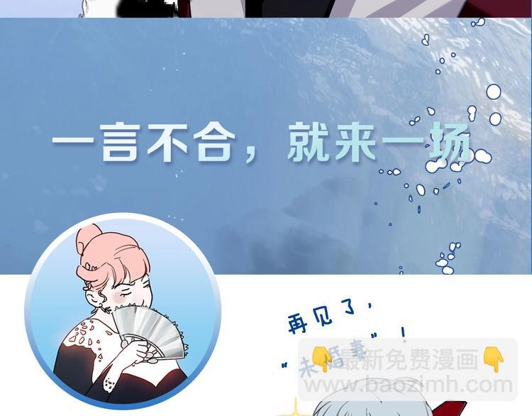 序章  富家少爷和他的人鱼(1/2)-第2话