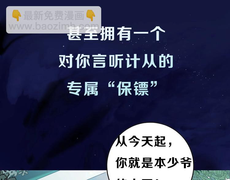 序章  富家少爷和他的人鱼(1/2)-第2话