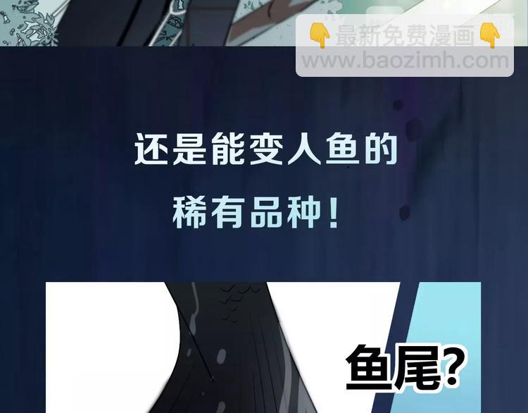 序章  富家少爷和他的人鱼(1/2)-第2话