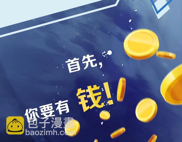 序章  富家少爷和他的人鱼(1/2)-第2话