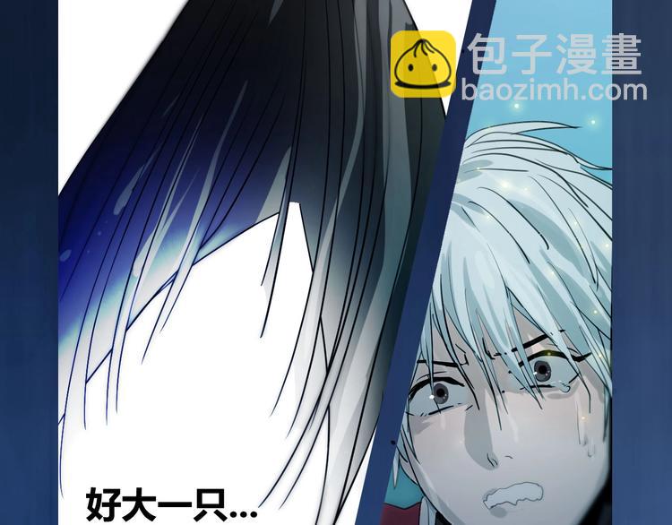 序章  富家少爷和他的人鱼(1/2)-第2话