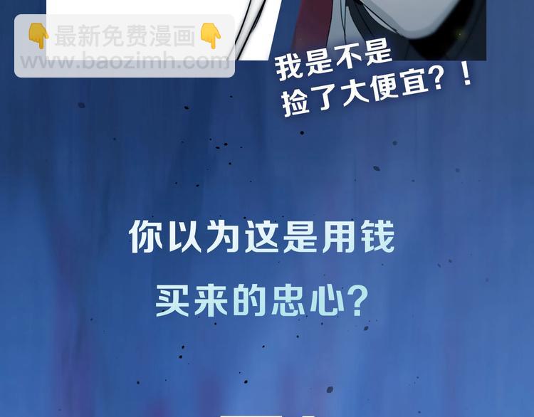 序章  富家少爷和他的人鱼(1/2)-第2话