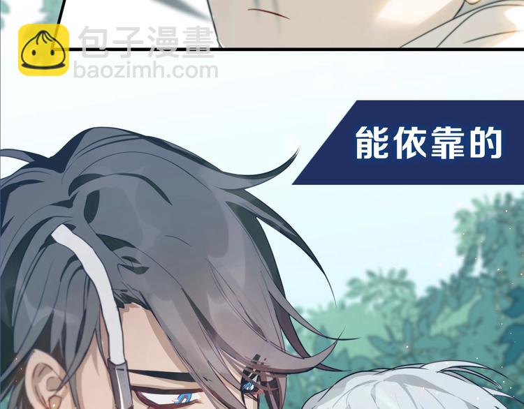 序章  富家少爷和他的人鱼(1/2)-第2话