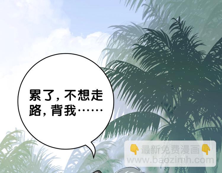 序章  富家少爷和他的人鱼(1/2)-第2话