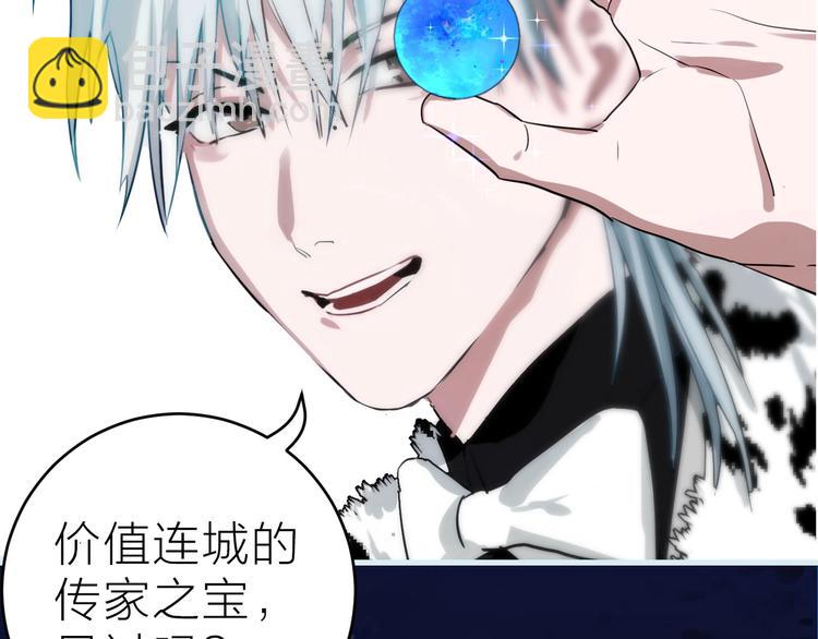 序章  富家少爷和他的人鱼(1/2)-第2话