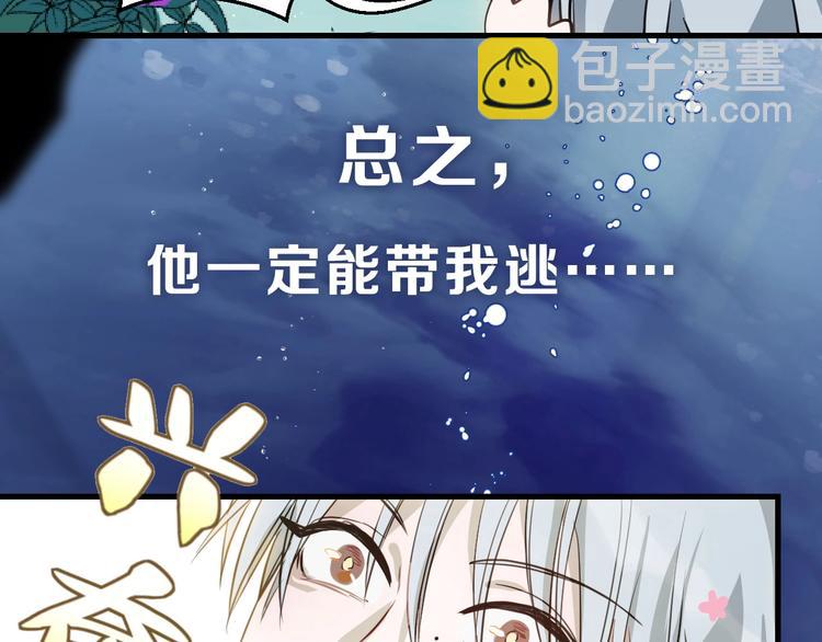 序章  富家少爷和他的人鱼(1/2)-第2话