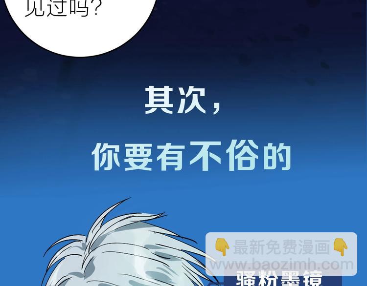 序章  富家少爷和他的人鱼(1/2)-第2话