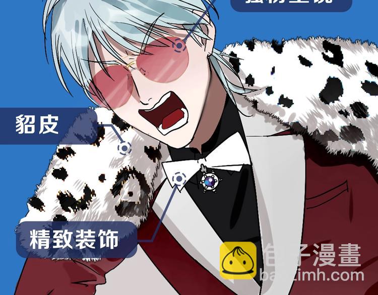 序章  富家少爷和他的人鱼(1/2)-第2话