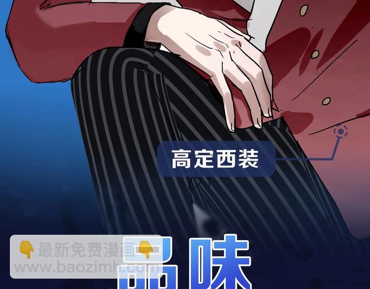 序章  富家少爷和他的人鱼(1/2)-第2话