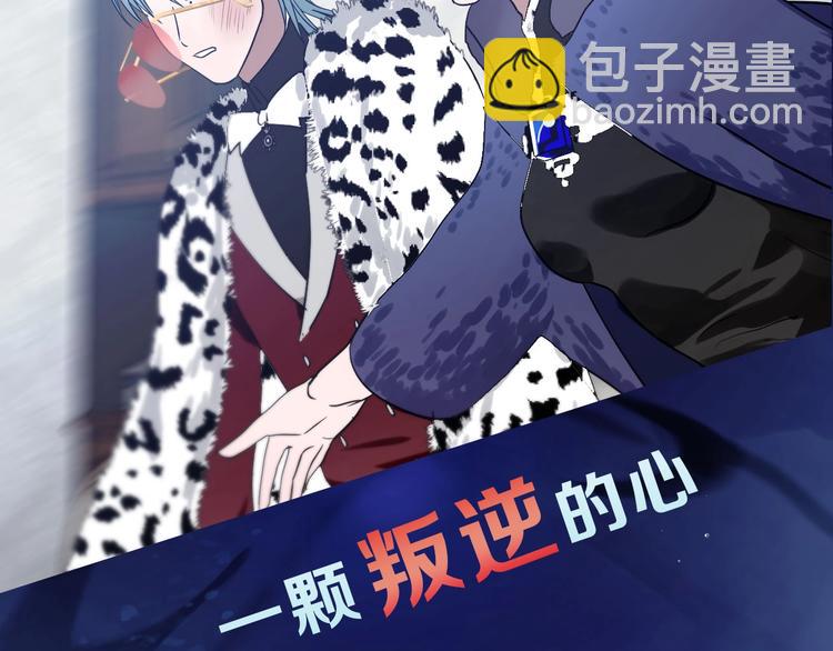 序章  富家少爷和他的人鱼(1/2)-第2话