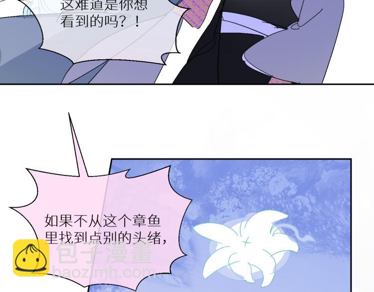 第97话  献祭(1/2)-第102话