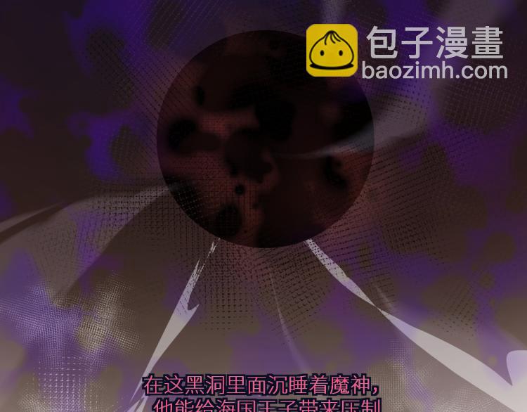 第97话  献祭(1/2)-第102话