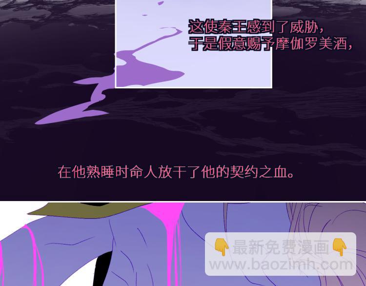 第97话  献祭(1/2)-第102话