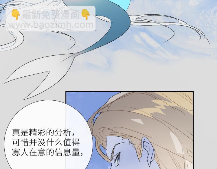 第97话  献祭(1/2)-第102话