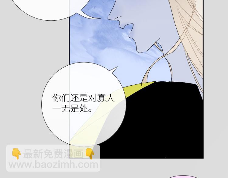 第97话  献祭(1/2)-第102话