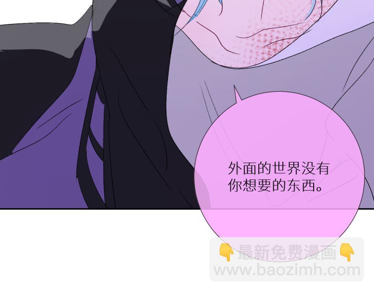 第97话  献祭(1/2)-第102话