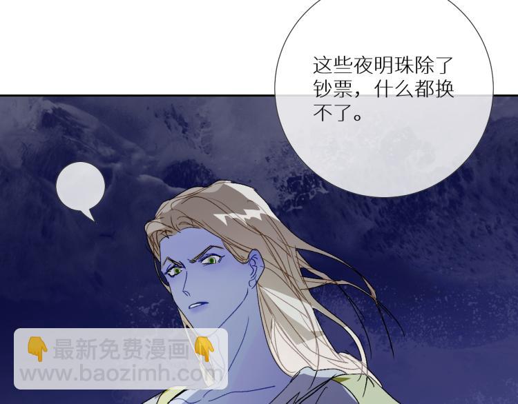 第97话  献祭(1/2)-第102话