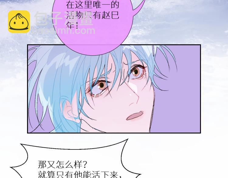 第97话  献祭(1/2)-第102话