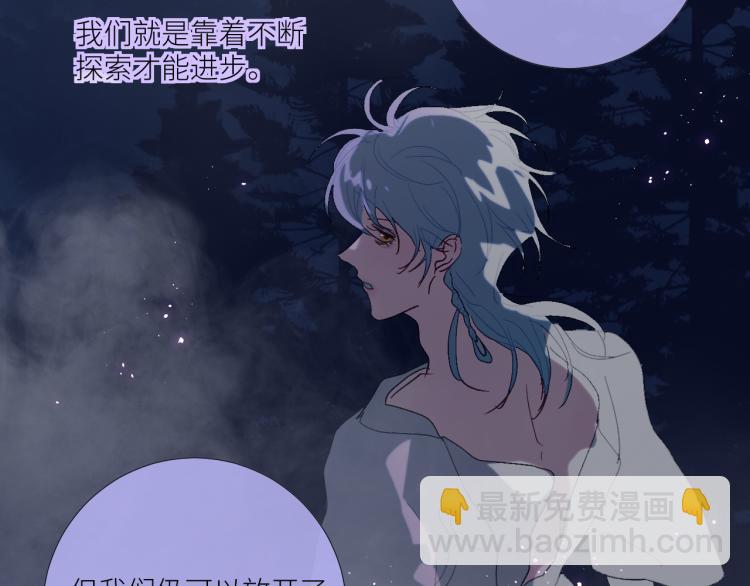 完结篇  去更广阔的世界(1/2)-第104话