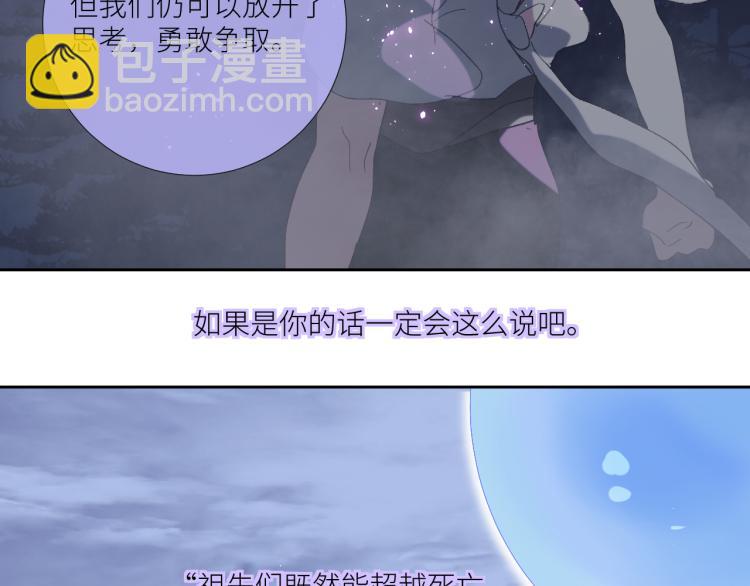 完结篇  去更广阔的世界(1/2)-第104话