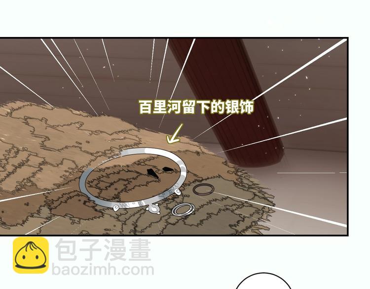 第14话  百里河的请求(1/2)-第16话