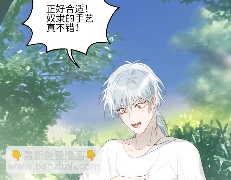 第16话  愧为主人(1/2)-第18话