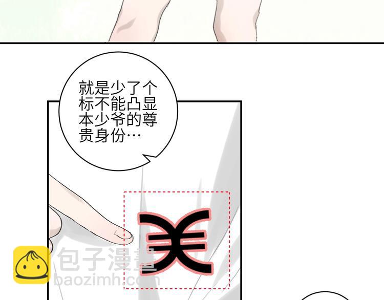 第16话  愧为主人(1/2)-第18话