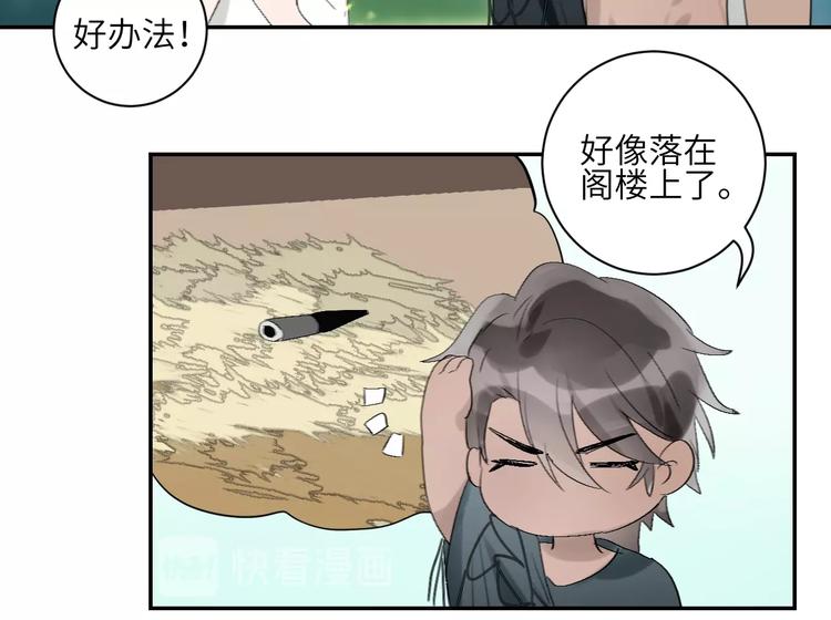 第16话  愧为主人(1/2)-第18话