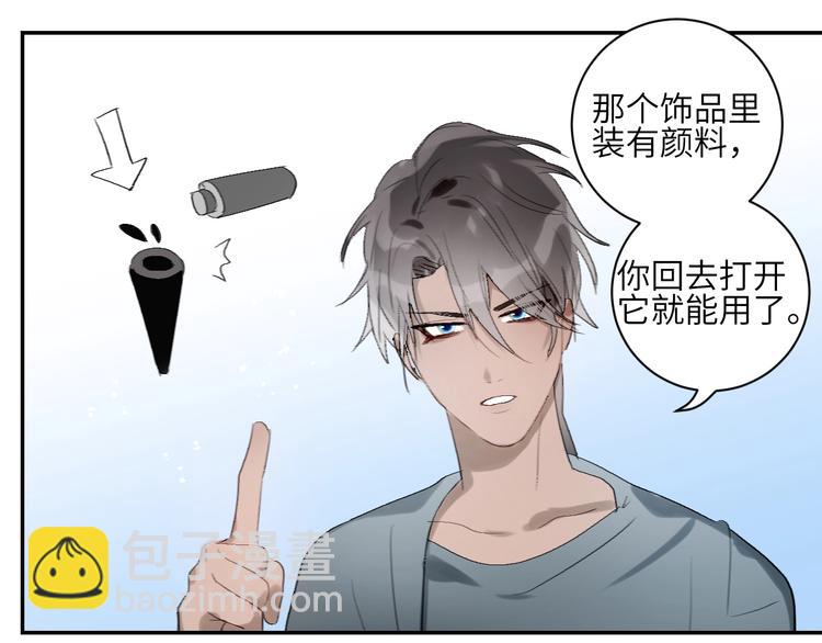 第16话  愧为主人(1/2)-第18话