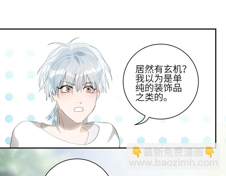 第16话  愧为主人(1/2)-第18话