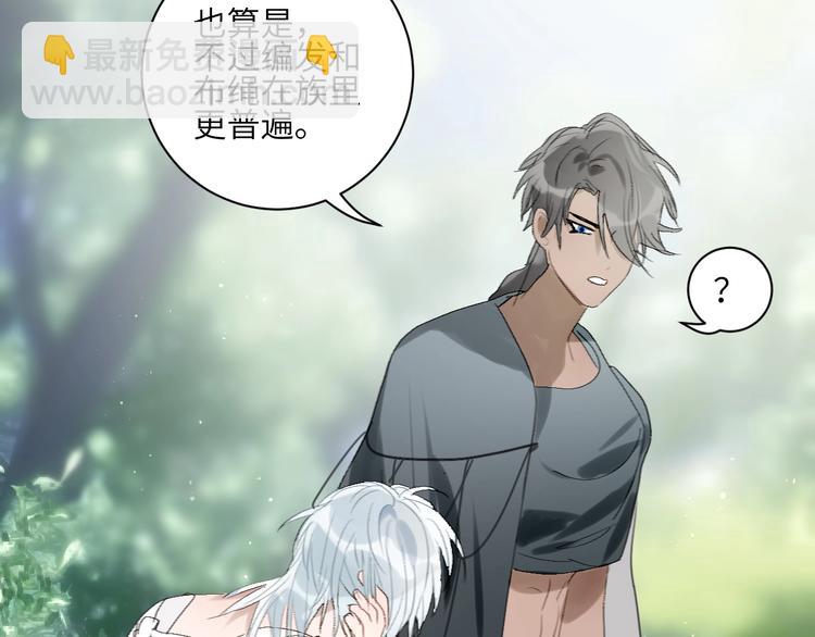 第16话  愧为主人(1/2)-第18话