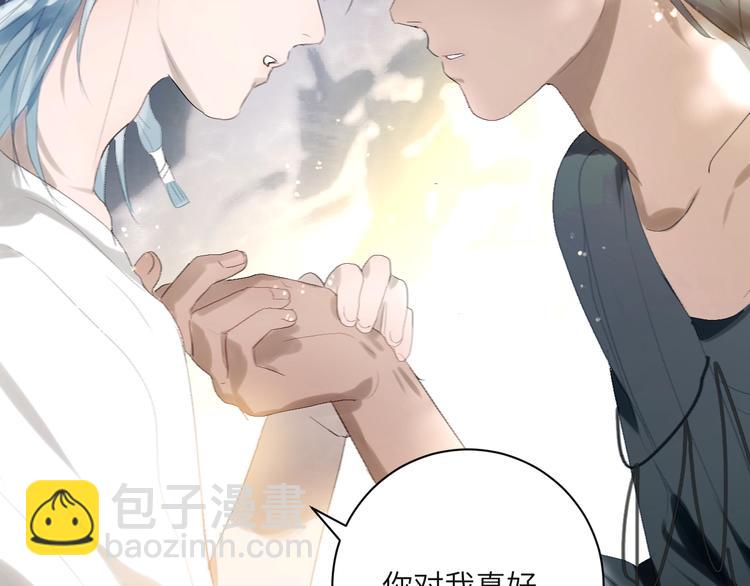 第16话  愧为主人(1/2)-第18话