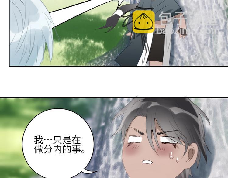 第16话  愧为主人(1/2)-第18话