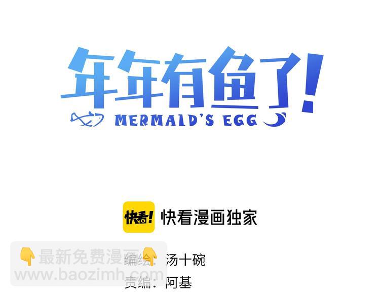 第16话  愧为主人(1/2)-第18话