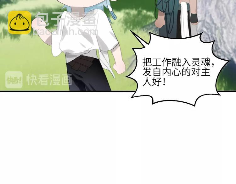 第16话  愧为主人(1/2)-第18话